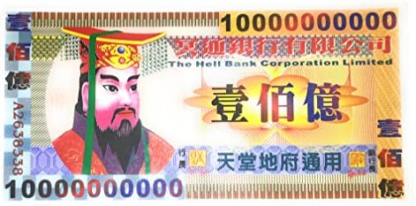 Kineska joss papirna paklena banaka bilješka deset milijardi 10 x 5 in. 20 kom